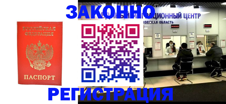 прописка в квартире в Ростове-на-Дону